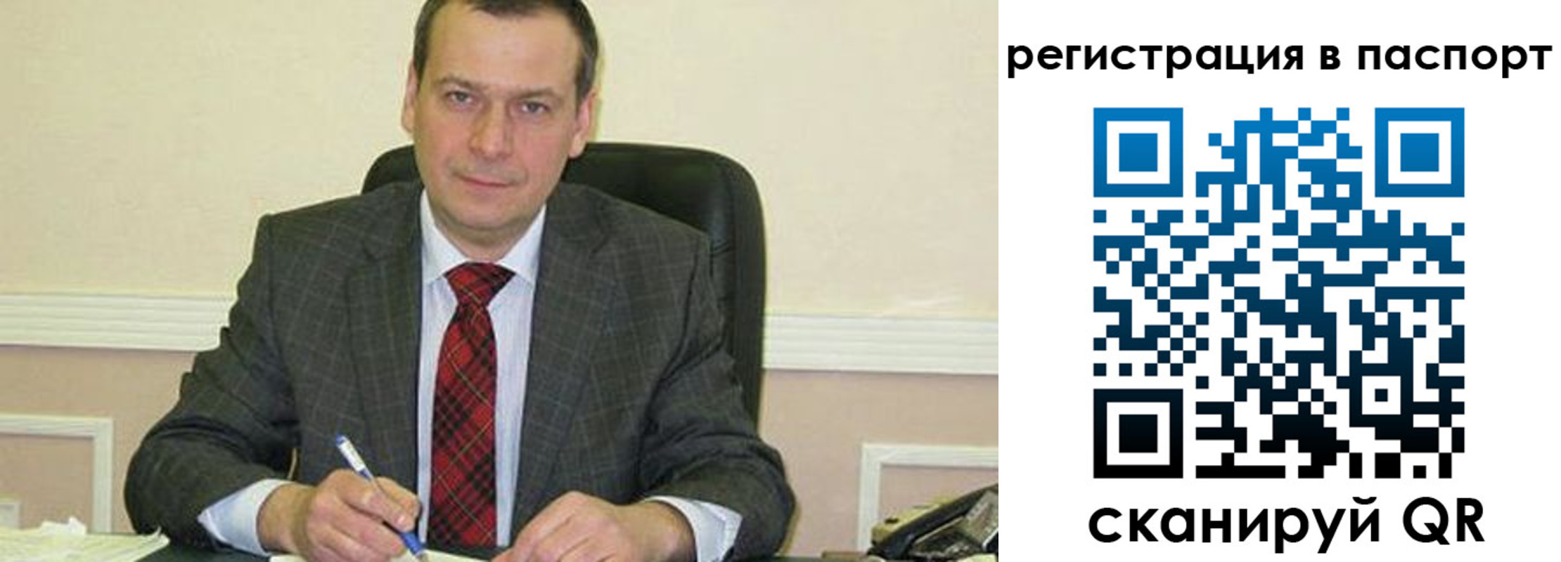 прописка законно в Зеленогорске