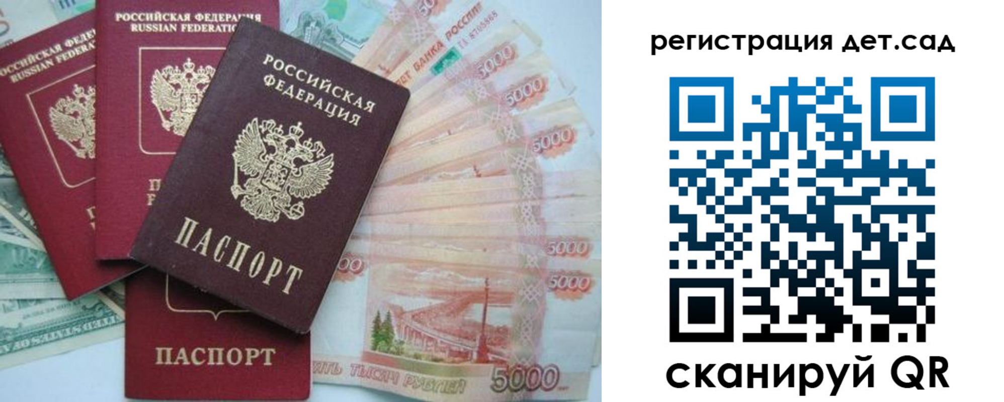 миграционный учет в Зеленогорске