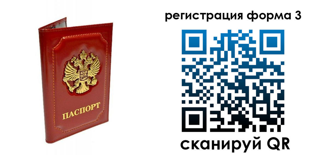 прописка поиск в Зеленогорске