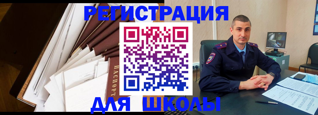 прописка в квартире в Зеленогорске