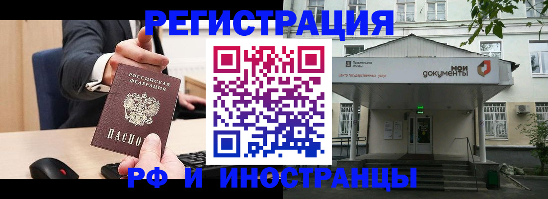 прописка для военкомата в Зеленогорске