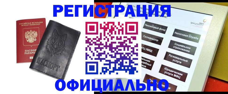 временная регистрация надежно в Зеленогорске