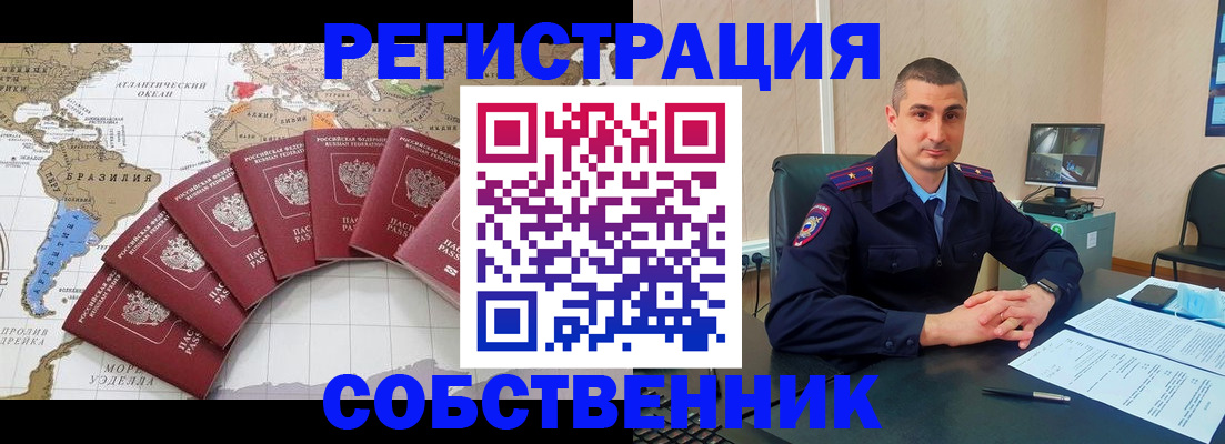 прописка для кредита в Зеленогорске
